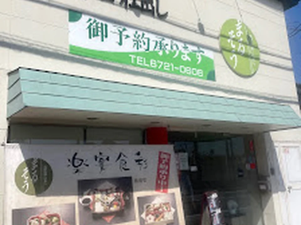 （株）まるそう