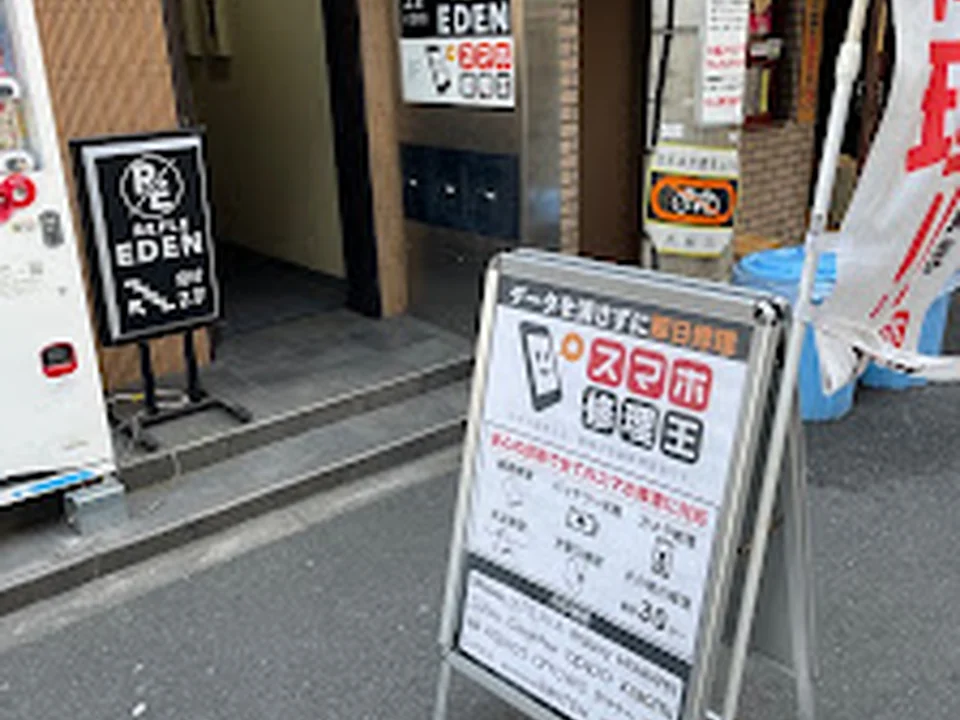 Foto de スマホ修理王 なんば店
