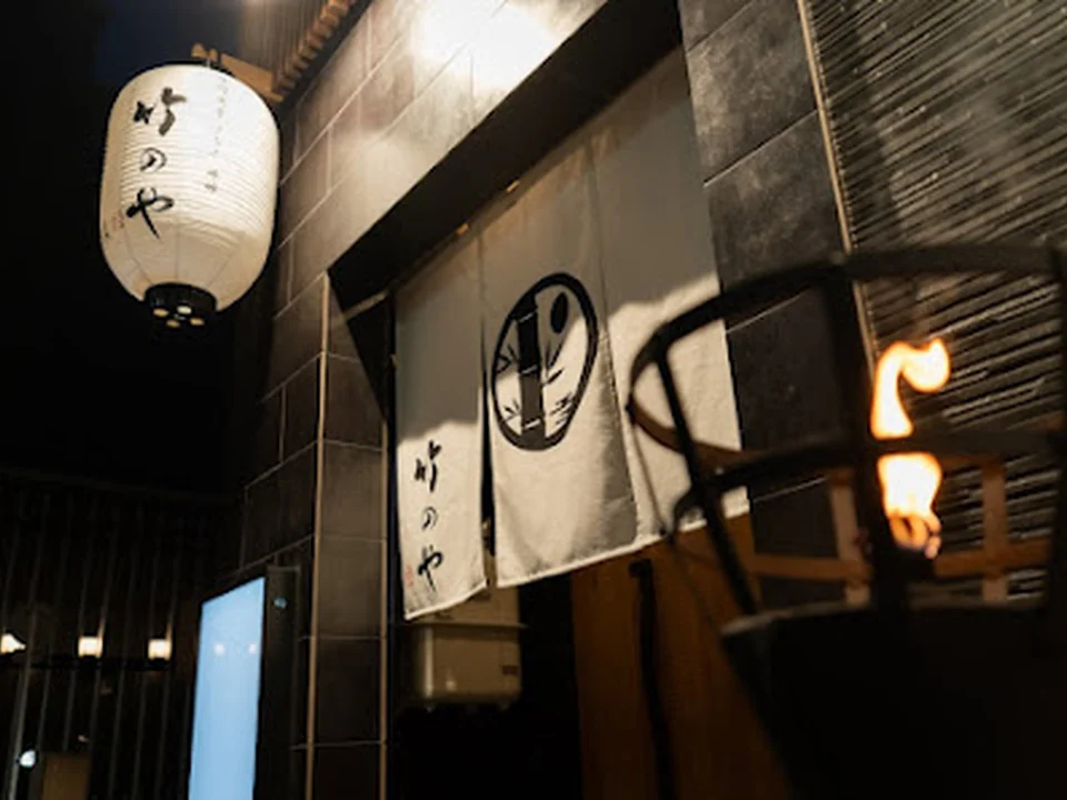 貸切風呂サウナ旅館 竹のや