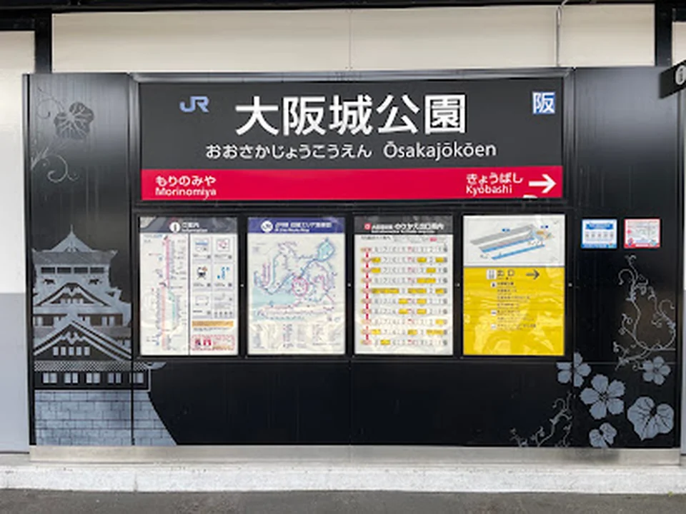 大阪城公園駅
