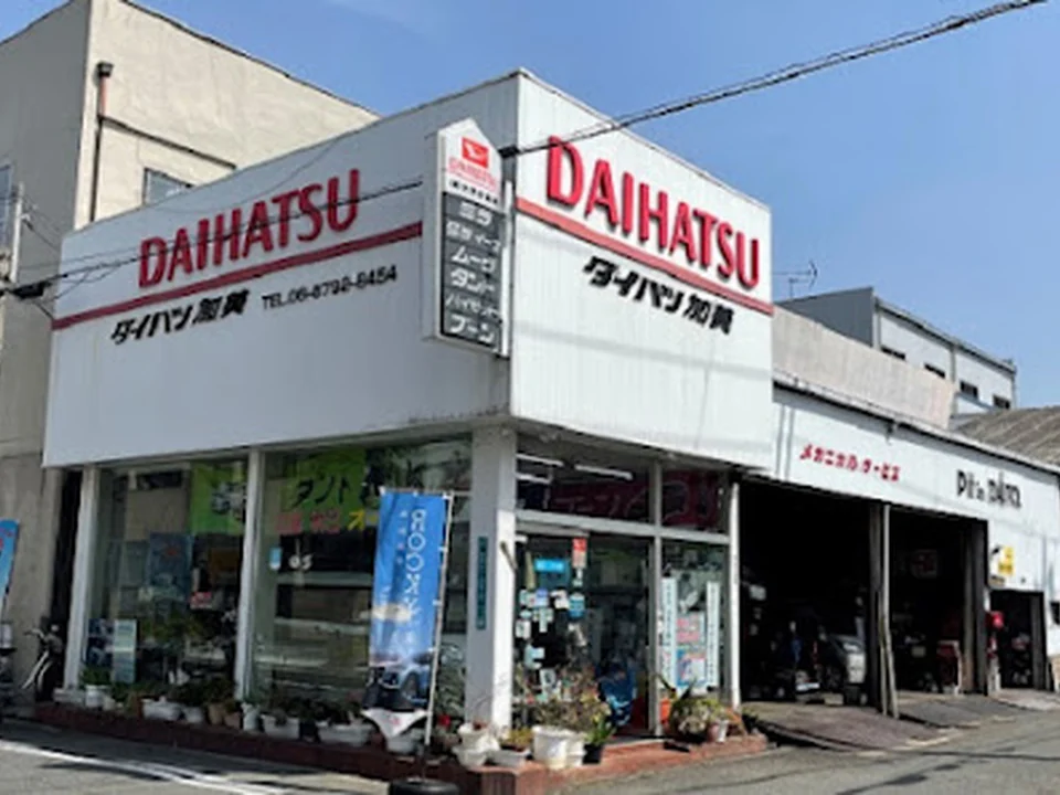 有限会社 大東自動車
