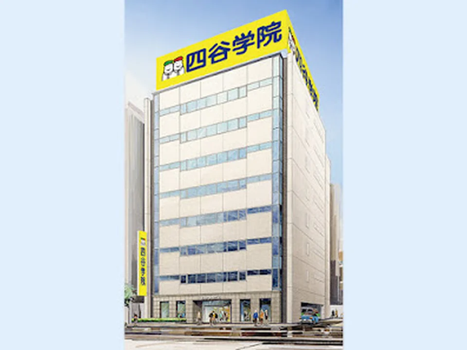 四谷学院 梅田校