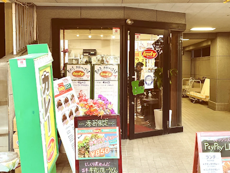 Foto de 呑めるカレーハウス インディー内本町店(昼)／居酒屋バレル(夜)
