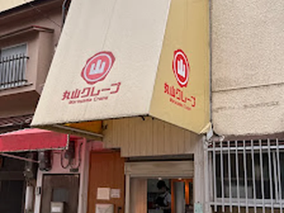 丸山クレープ