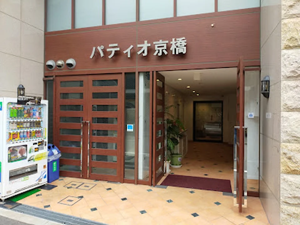 パティオ京橋