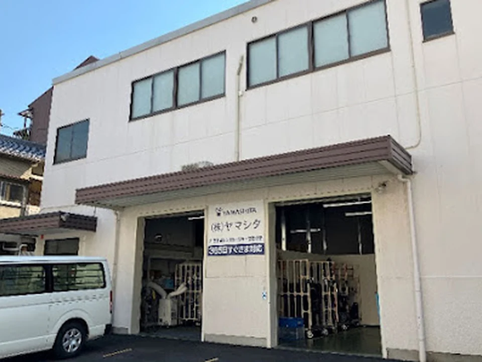 株式会社ヤマシタ 大阪港営業所