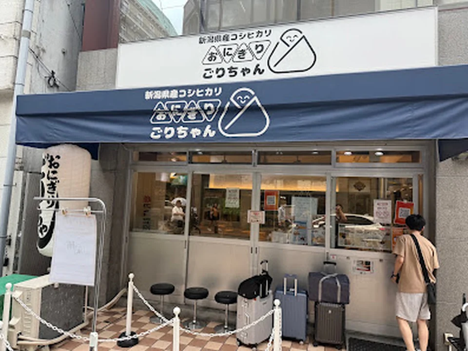 おにぎりごりちゃん 難波店