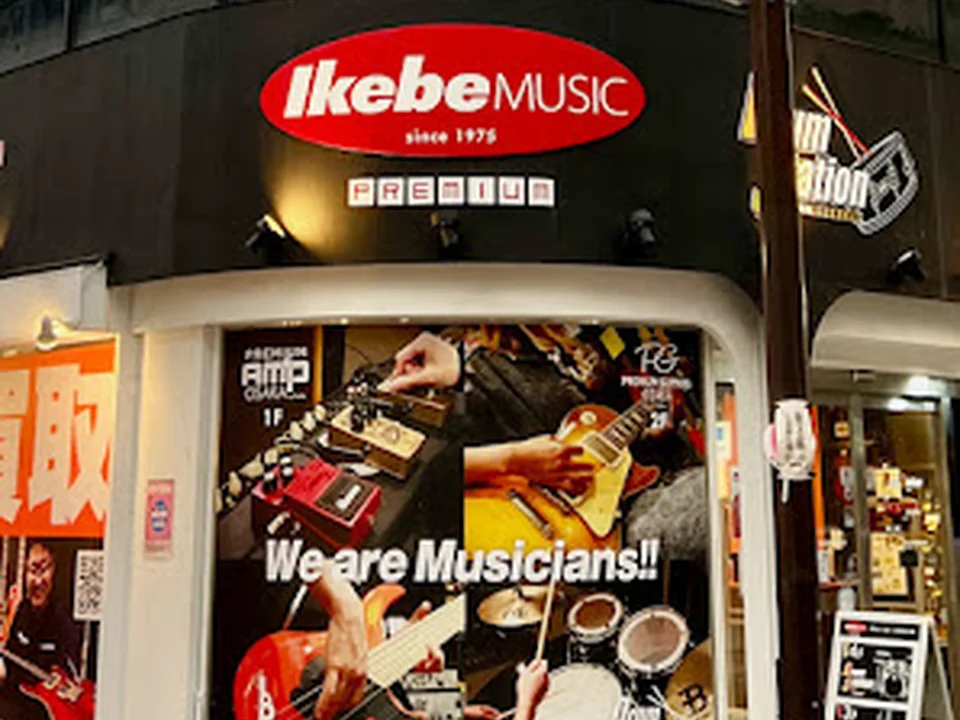 池部楽器店 プレミアムギターズ