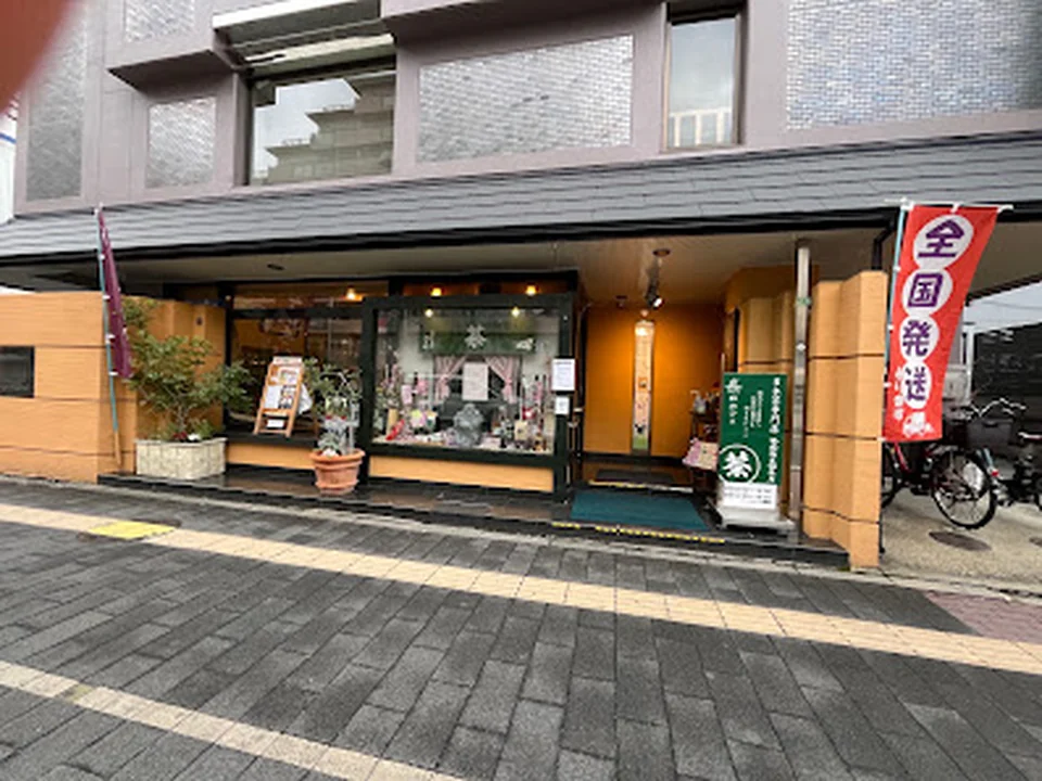 （株）袋布（たふ）向春園 本店