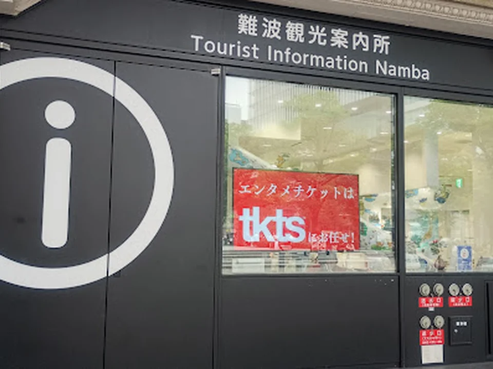 難波観光案内所