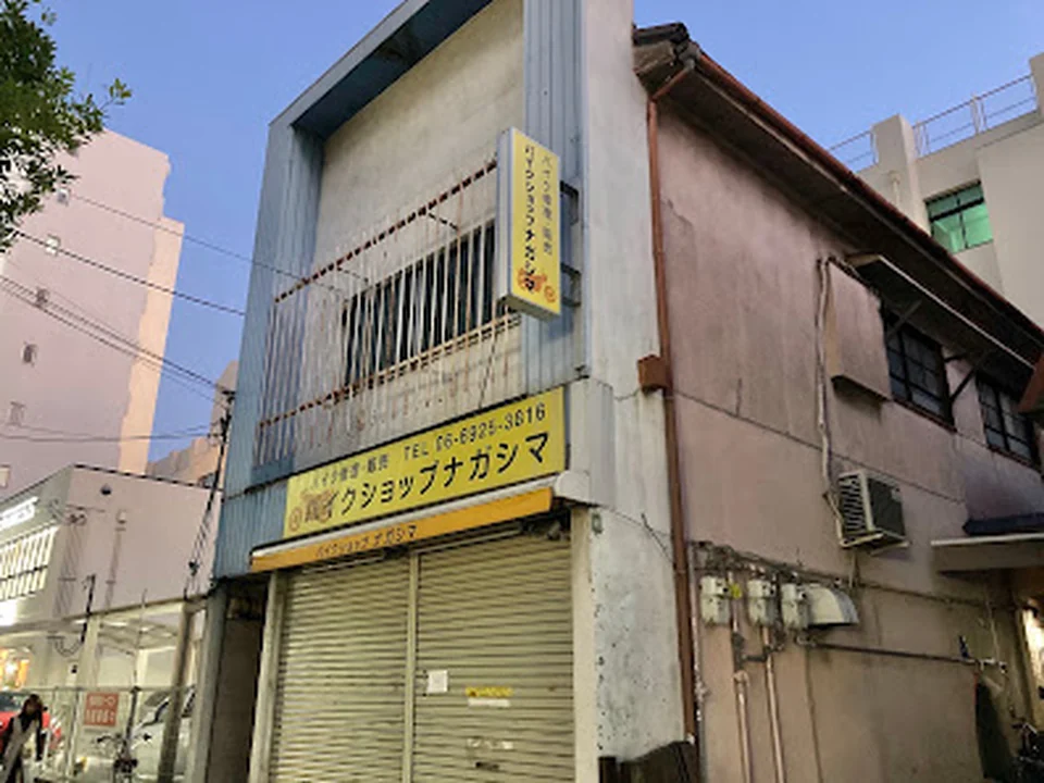 バイクショップナガシマ