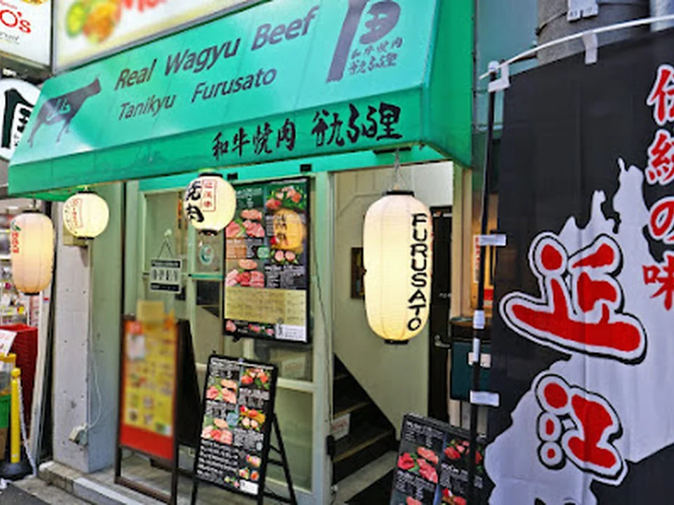 Osaka Halal Yakiniku Furusato