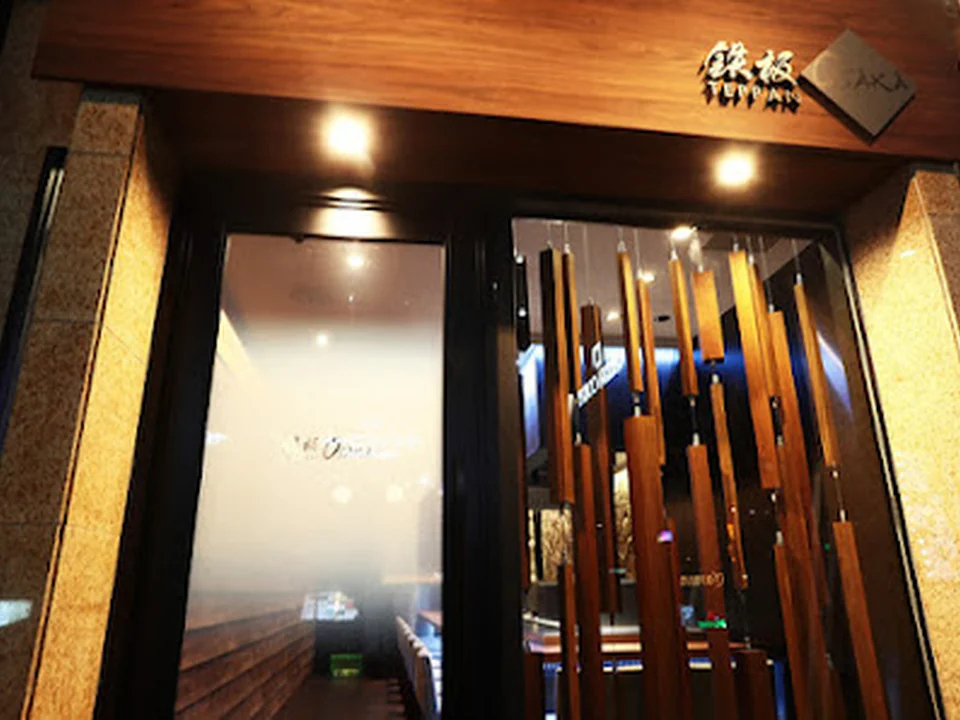 鉄板OSAKA