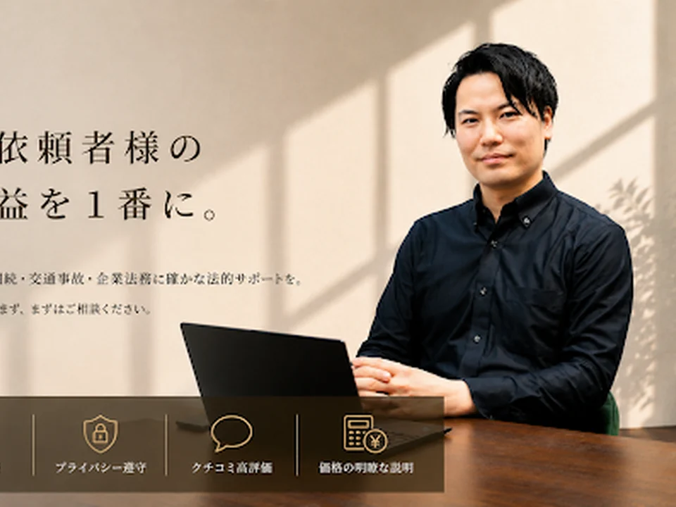 Foto de P&M法律事務所