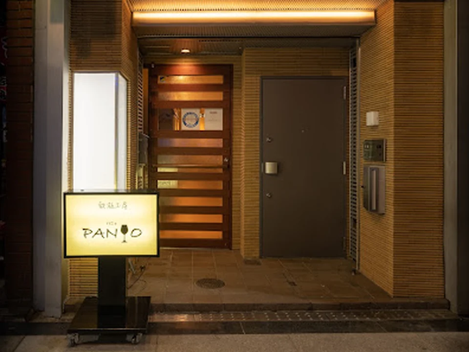 鉄板工房Panyo