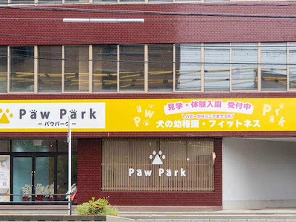 PawPark 犬のようちえん 阪急高槻店