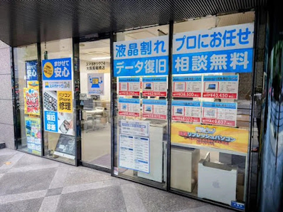 パソコン修理･中古PC販売｜PCバル 大阪長堀店