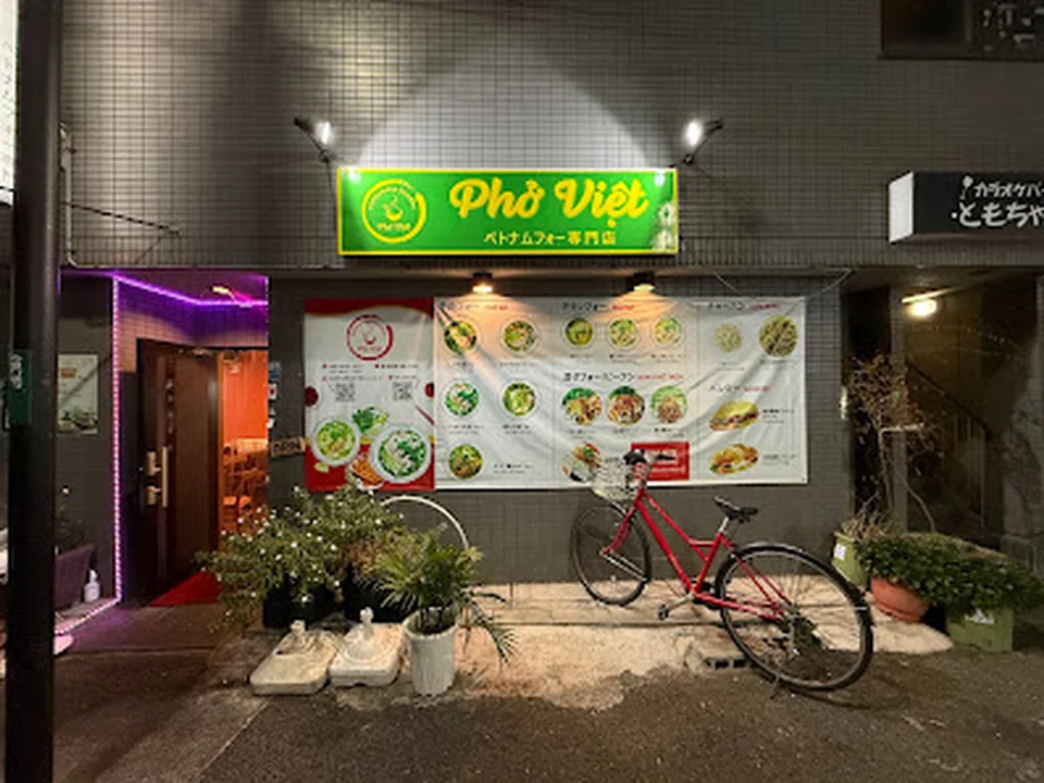 Pho Viet Imazato
