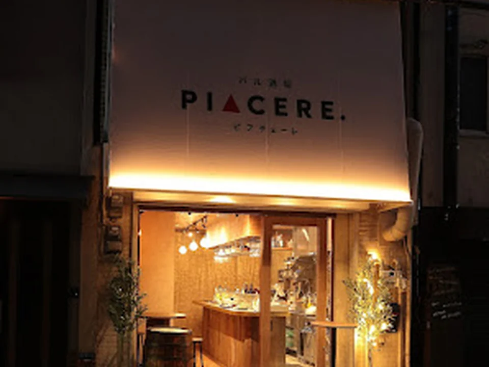 バル酒場 PIACERE. ピアチェーレ
