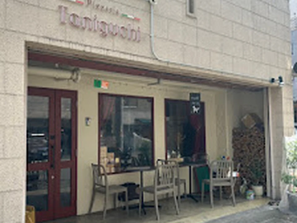 Pizzeria Taniguchi