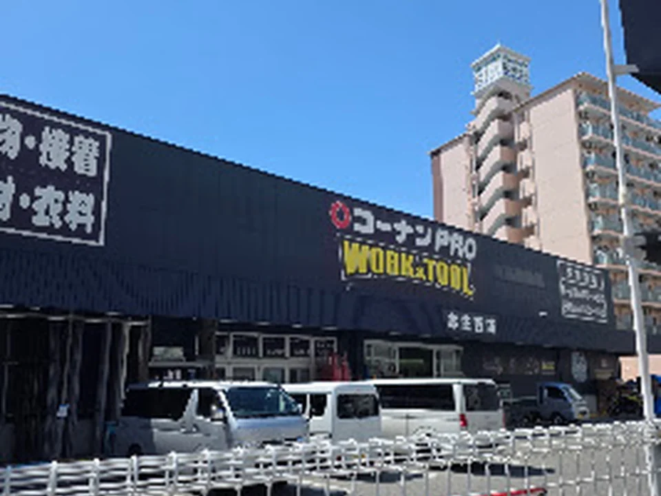 コーナンPRO WORK＆TOOL本庄西店