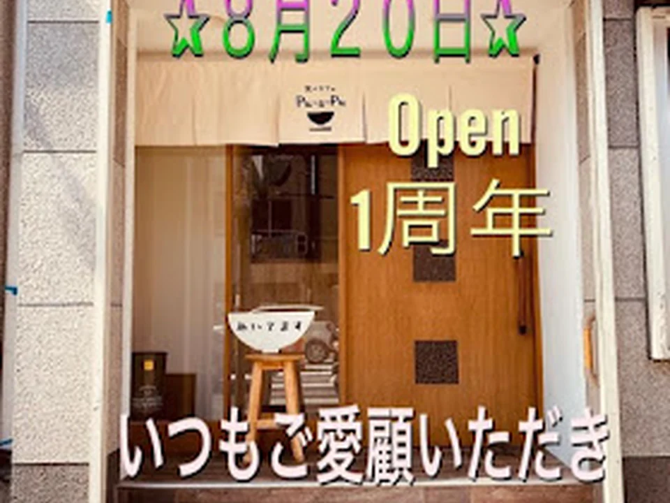 食べカフェ pu-a-pu