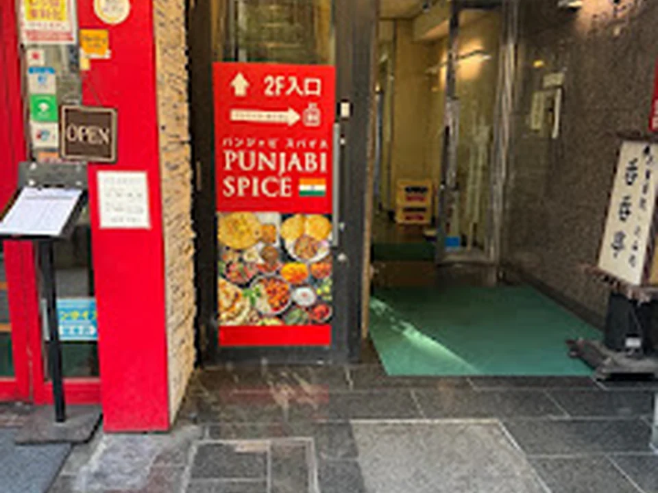 Punjabi spice(Indian restaurant cafe & bar)