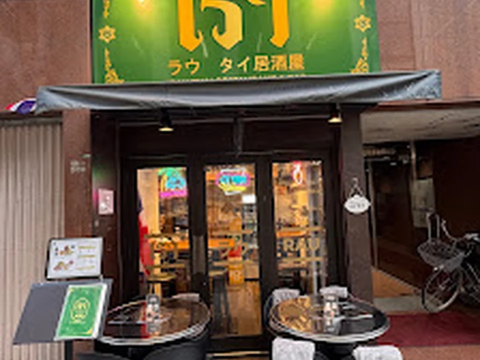 Rau Thai Restaurant & Bar