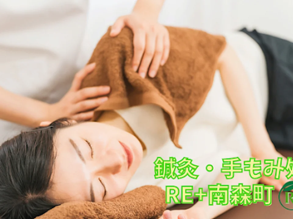 手もみ処Re+(リプラス)南森町
