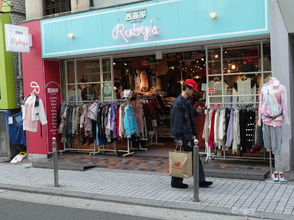 西海岸Ruby's
