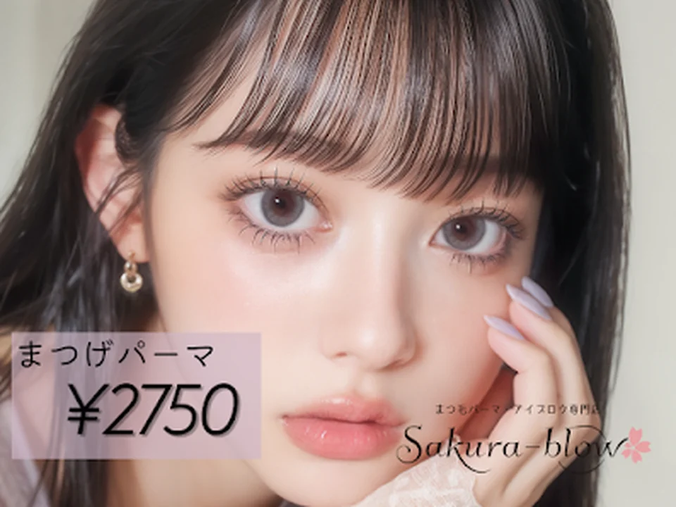まつげパーマ・眉毛・アイブロウ専門店 Sakura-blow 難波店