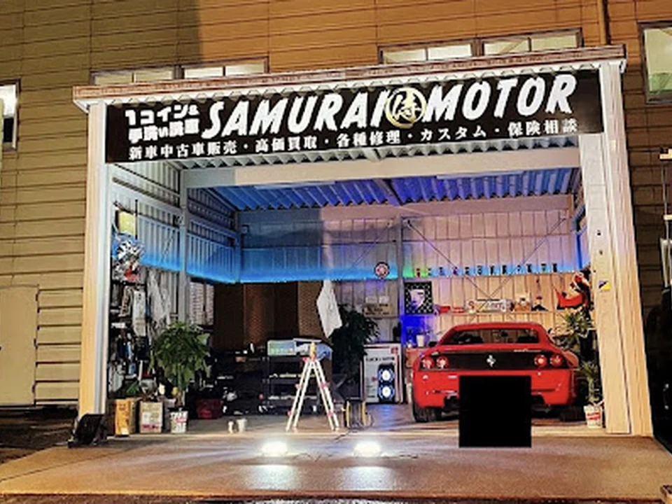 SAMURAI MOTOR(手洗い洗車専門)大正店