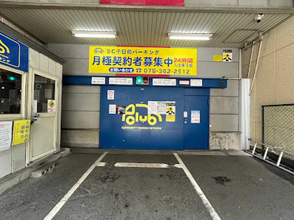 SC千日前パーキング