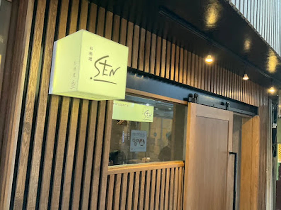お料理 SEN