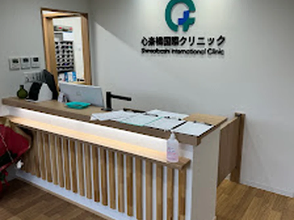 心斎橋国際クリニック Shinsaibashi International Clinic
