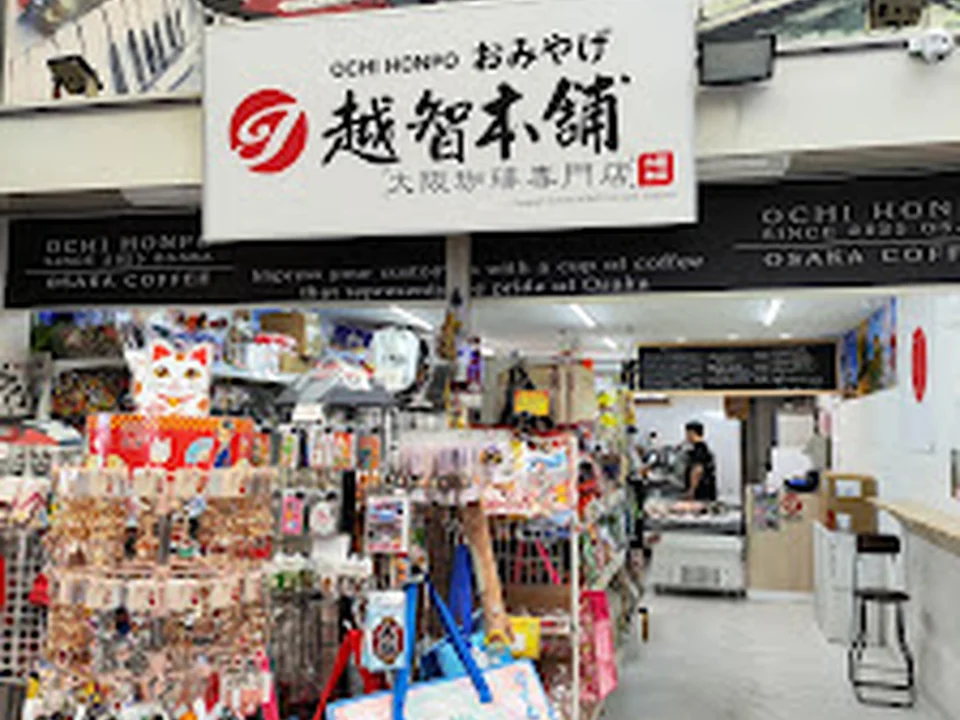 越智本舗 お土産Shop