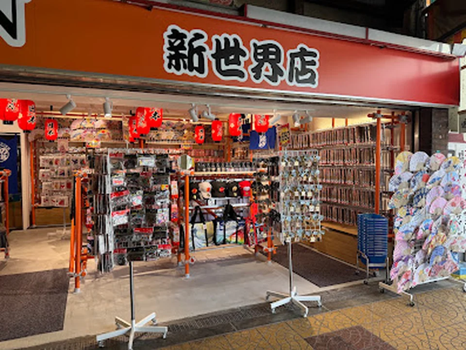 SouvenirJAPAN 新世界店