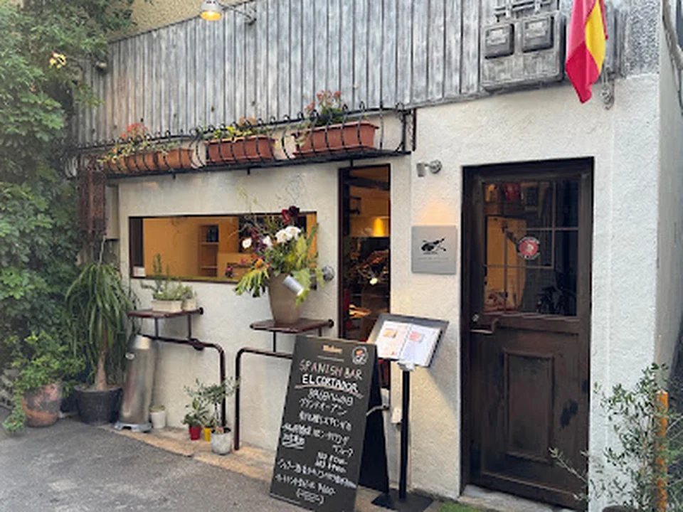 Spanish Bar El Cortador