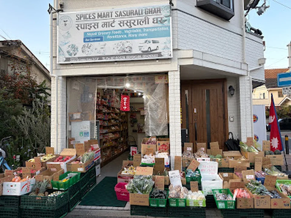 SPICE MART SASURALI GHAR 本店