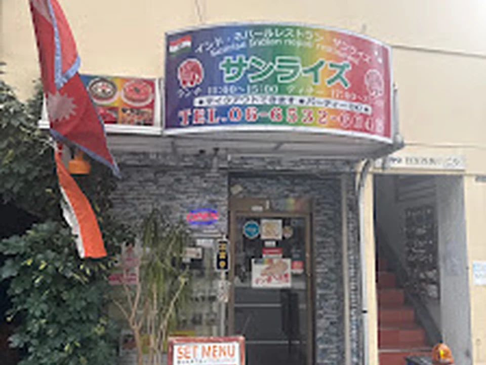 Sunrise indian&nepali restaurant