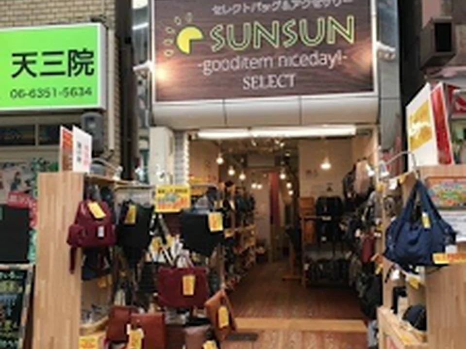 セレクトバック&アクセサリー sunsun