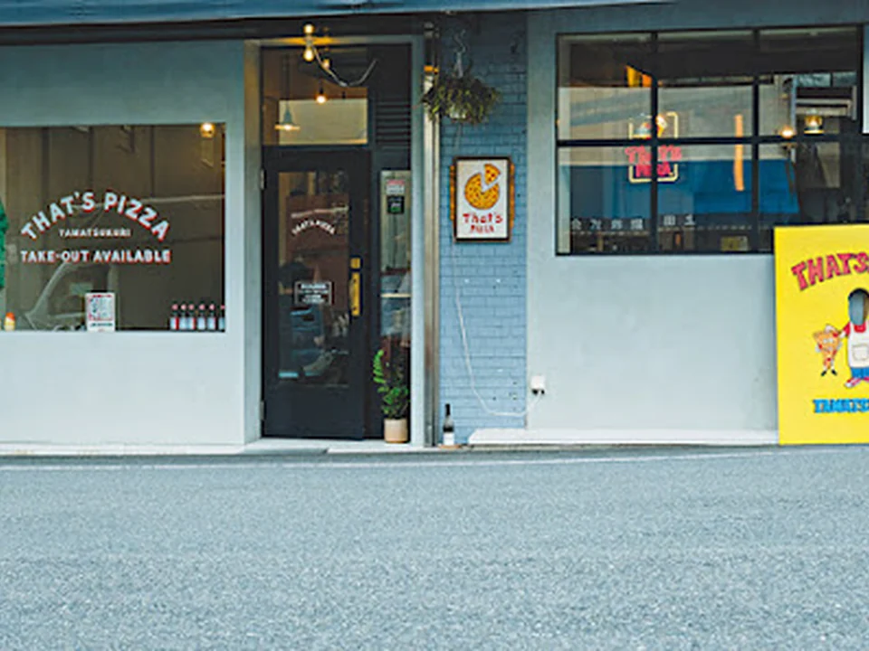 That's PIZZA玉造店