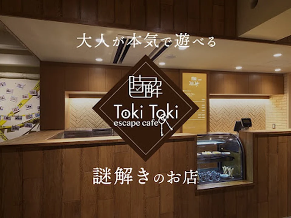 時解(ときとき)TokiToki escape cafe 道頓堀店