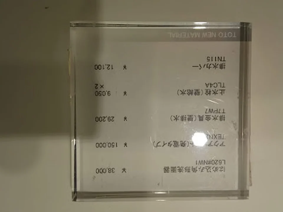TOTOテクニカルセンター大阪