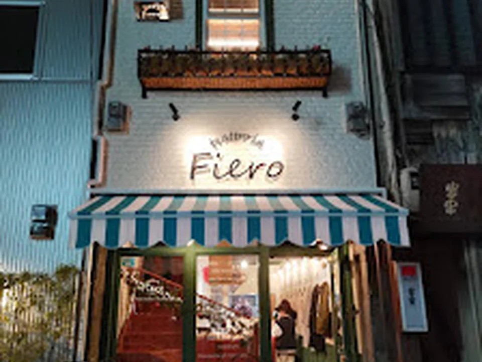 Foto de trattoria Fiero トラットリア フィエロ