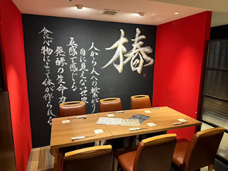 発酵創作料理 TSUBAKI