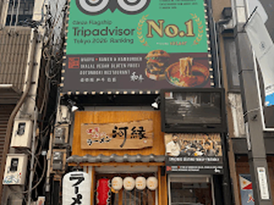Wagyu Ramen & Hamburger (Halal Vegan Gluten Free) Dotonbori Restaurant 道顿堀 和牛 拉面