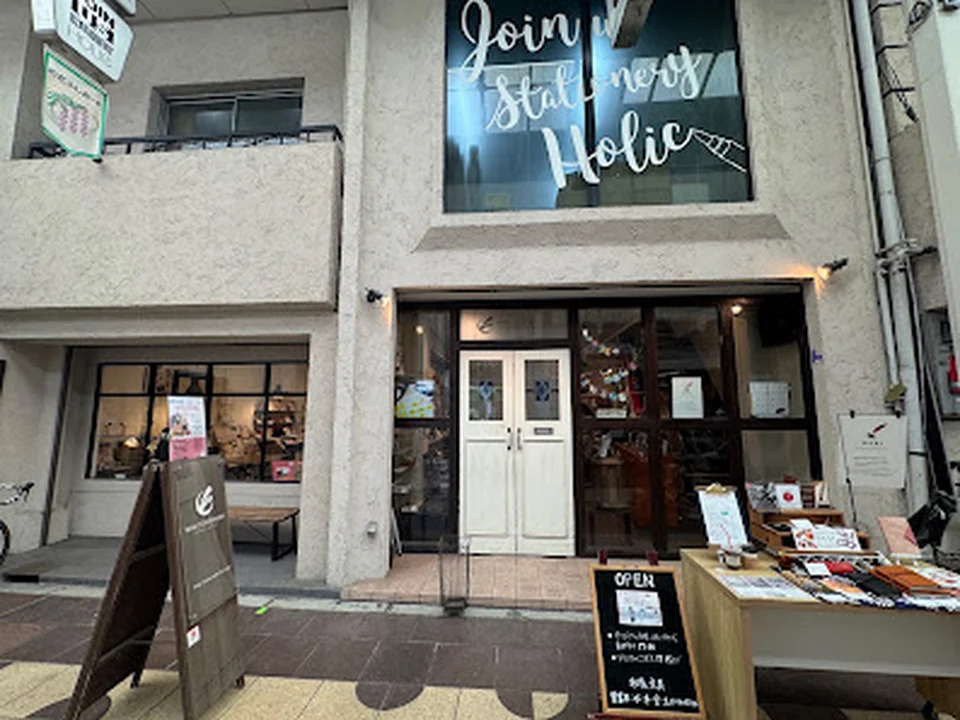 和気文具 - WAKI STATIONERY -