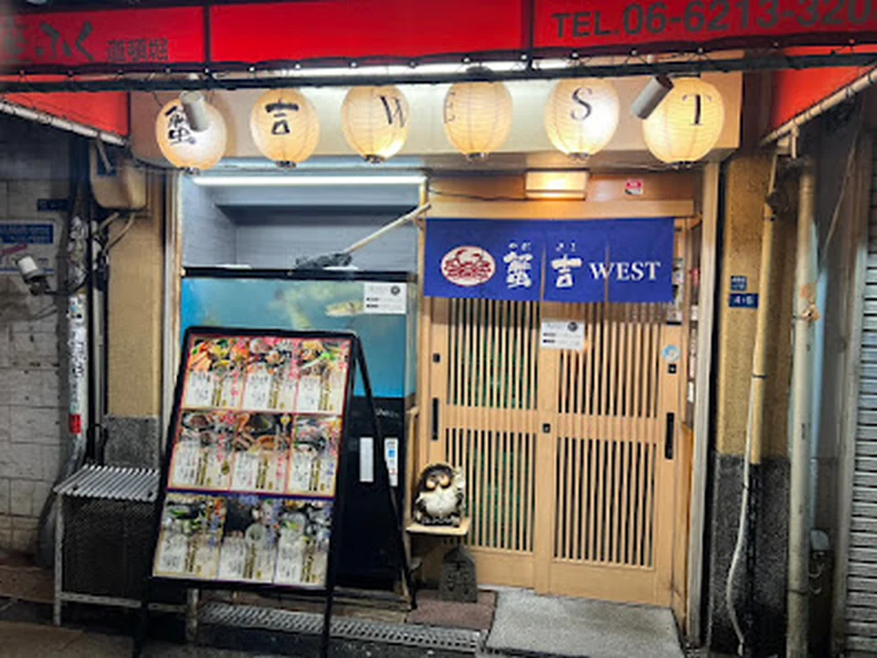 かに・ふぐ専門 蟹吉WEST なんば道頓堀