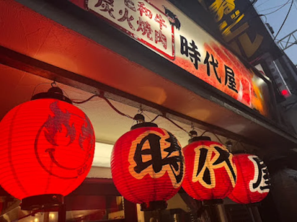 焼肉時代屋/YAKINIKU JIDAIYA